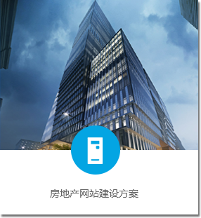 地闆行業網站建設方案