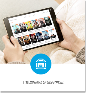 光學(xué)行業網站建設方案