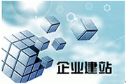 企業應該如何與網站設計公(gōng)司有(yǒu)效交流