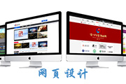 優秀的網頁(yè)設計